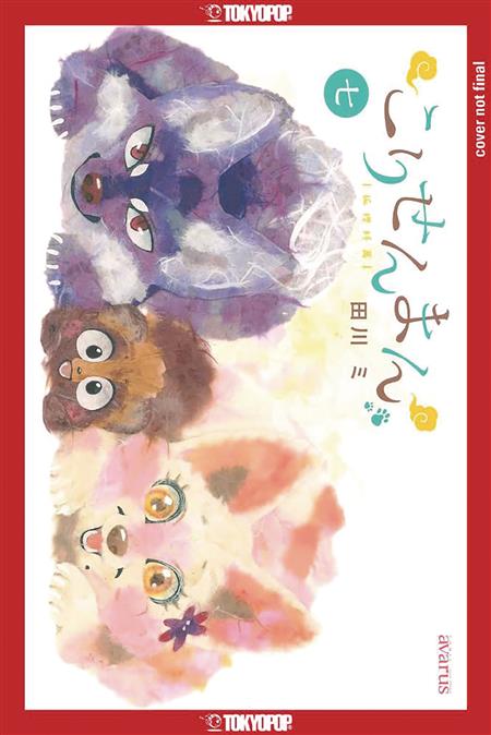 FOX & LITTLE TANUKI GN VOL 07