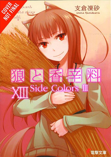 SPICE AND WOLF NOVEL VOL 13 SIDE COLORS III (MR) (C: 1-0-0)