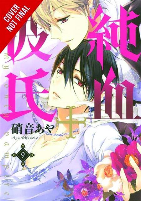 HES MY ONLY VAMPIRE GN VOL 09 (C: 0-1-0)