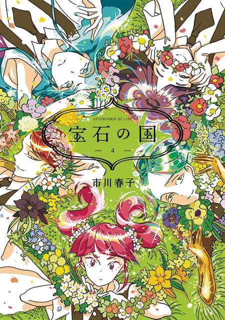 LAND OF THE LUSTROUS GN VOL 04 (C: 0-1-0)