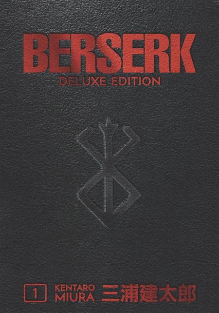 BERSERK DELUXE EDITION HC VOL 01 (MR) (C: 1-1-2)