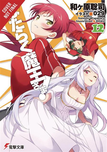 HQs: THE DEVIL IS A PART-TIMER, VOL. 1 (MANGA)