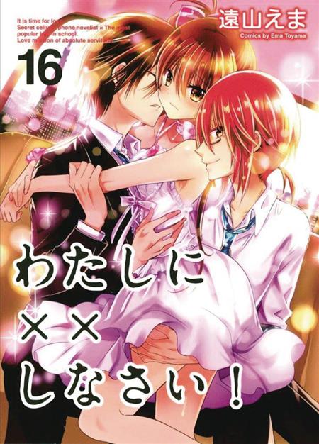 MISSIONS OF LOVE GN VOL 16 (C: 1-1-0)