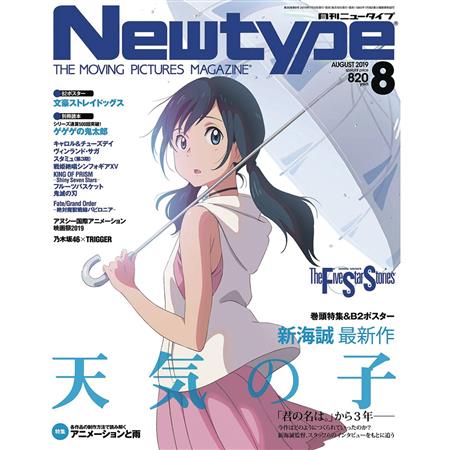 NEWTYPE JANUARY 2019 (C: 1-1-2)