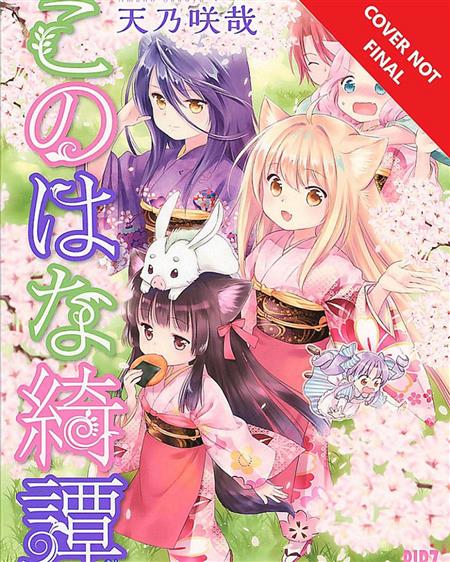 KONOHANA KITAN MANGA GN VOL 05