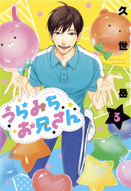 LIFE LESSONS WITH URAMICHI ONIISAN GN VOL 02 (MR) (C: 0-1-0)