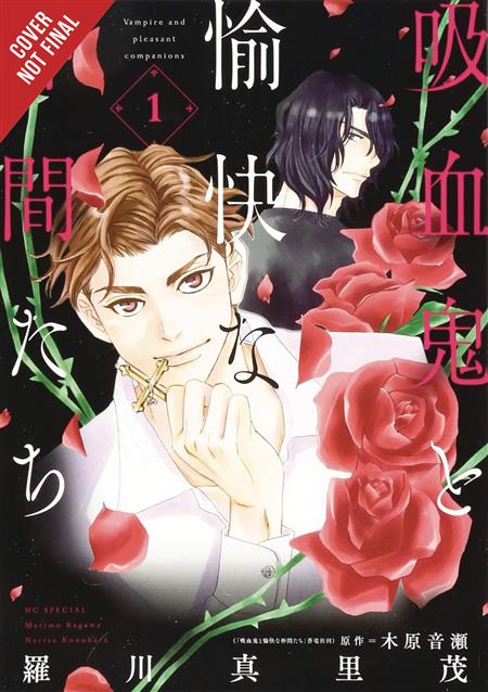 VAMPIRE & HIS PLEASANT COMPANIONS GN VOL 01 (C: 1-1-2)