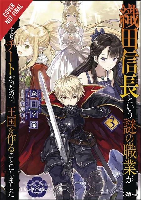 MYSTERIOUS JOB CALLED ODA NOBUNAGA LIGHT NOVEL SC VOL 03 (C: