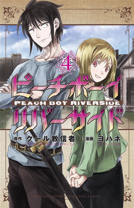 PEACH BOY RIVERSIDE GN VOL 04 (C: 0-1-1)