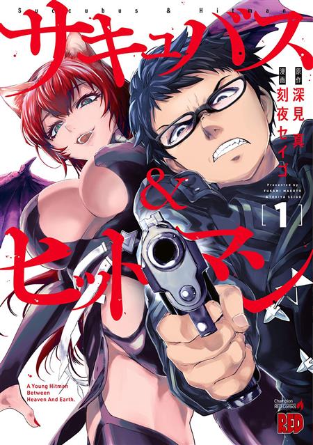 SUCCUBUS AND HITMAN GN VOL 01 (C: 0-1-0)