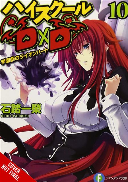High School DxD, Vol. 8 (High School DxD (manga) #8) (Paperback)
