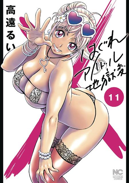 BOOTY ROYALE NEVER GO DOWN WITHOUT FIGHT OMNIBUS GN VOL 06 (