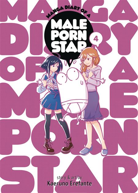 MANGA DIARY OF A MALE PORN STAR GN VOL 04 (MR) (C: 0-1-1)