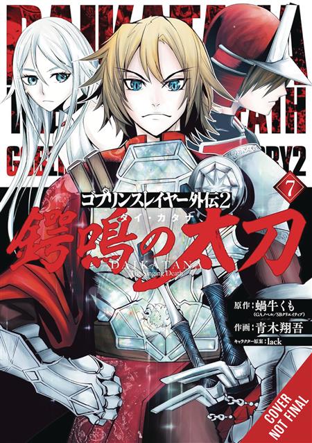 GOBLIN SLAYER SIDE STORY II DAI KATANA GN VOL 07 (MR) 