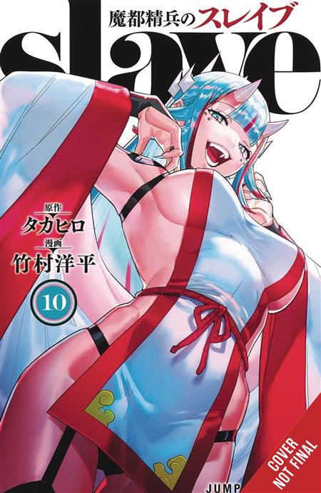 CHAINED SOLDIER GN VOL 10 (A) 