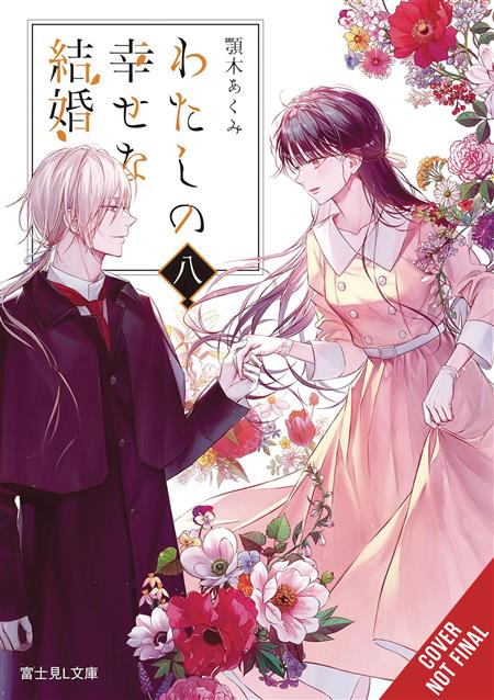 MY HAPPY MARRIAGE NOVEL SC VOL 08 