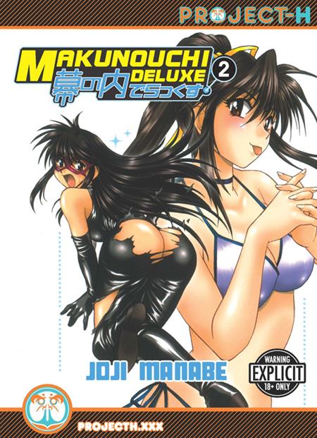 MAKUNOUCHI DELUXE GN VOL 02 (A) 