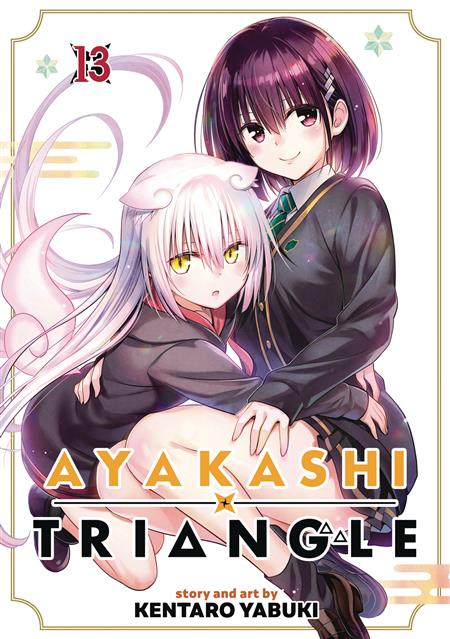 AYAKASHI TRIANGLE GN VOL 13 (MR) 