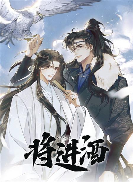 BALLAD OF SWORD & WINE SC NOVEL VOL 03 