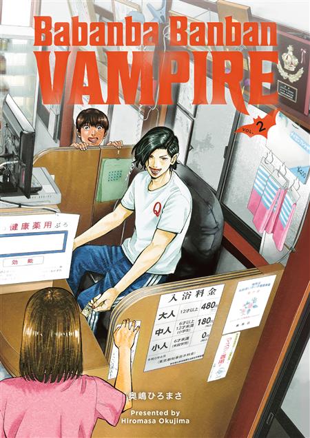 BABANBA BANBAN VAMPIRE GN VOLUME 2