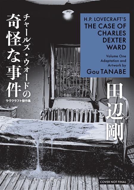 H.P. LOVECRAFT'S THE CASE OF CHARLES DEXTER WARD GN VOLUME 1 (MANGA)