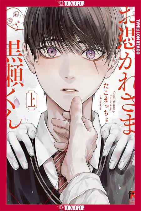 GHOUL WORK KUROSE GN VOLUME 2 (MR)