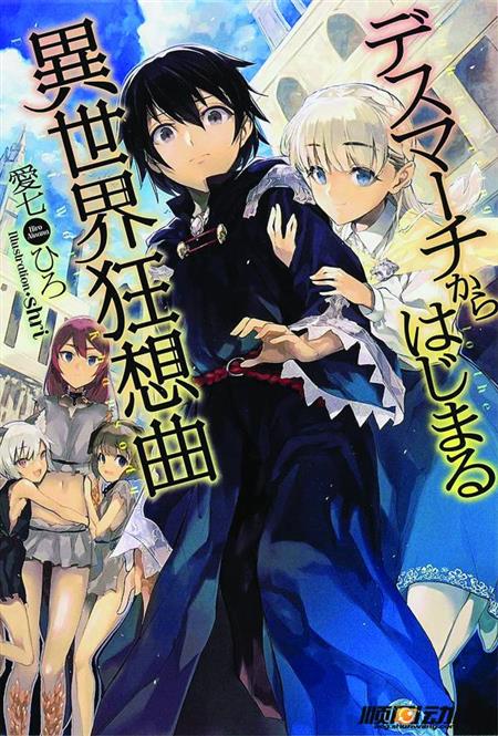 DEATH MARCH TO PARALLEL WORLD RHAPSODY GN VOL 01 (C: 1-1-0)