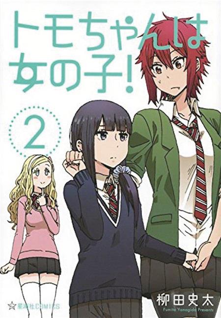 TOMO CHAN IS A GIRL GN VOL 02 (C: 0-1-0)