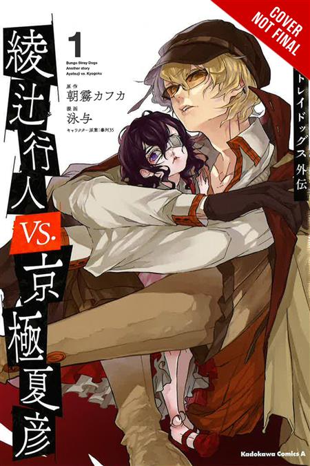 BUNGO STRAY DOGS ANOTHER STORY GN VOL 01 (C: 0-1-2)