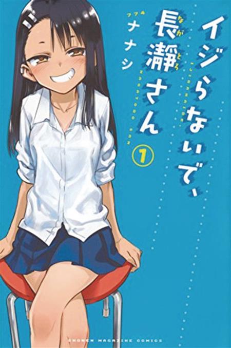 DONT TOY WITH ME MISS NAGATORO GN VOL 01 (C: 0-1-0)