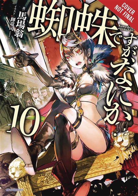 SO IM SPIDER SO WHAT LIGHT NOVEL SC VOL 10 (C: 0-1-2)