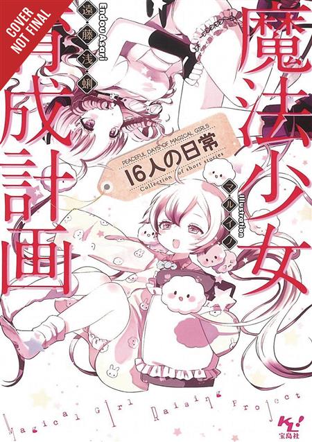 MAGICAL GIRL RAISING PROJECT LIGHT NOVEL SC VOL 10 (C: 1-1-2