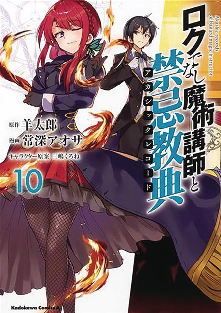 AKASHIC RECORDS OF BASTARD MAGICAL INSTRUCTOR GN VOL 10 (C: