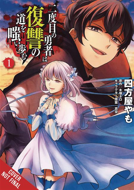 HERO LAUGHS PATH OF VENGEANCE SECOND TIME GN VOL 01 (MR) (C: