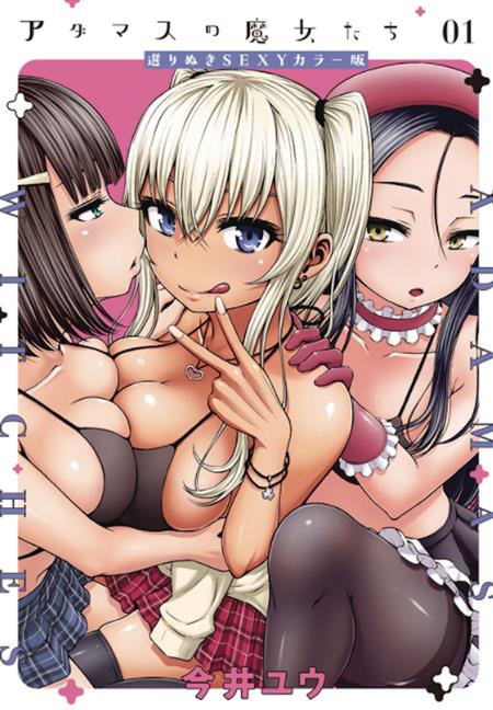 WITCHES OF ADAMAS GN VOL 01 (C: 0-1-1)