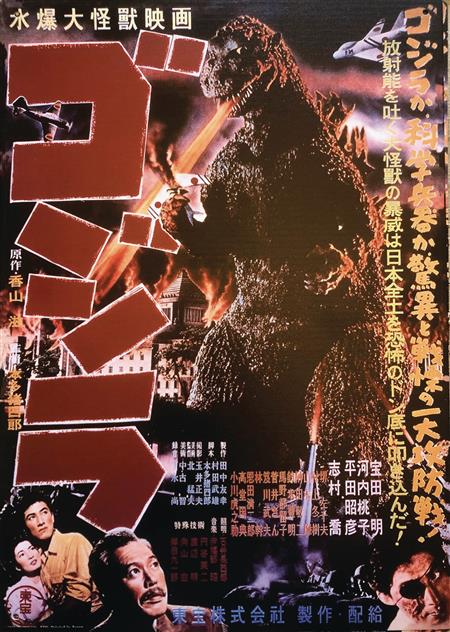 GODZILLA 1954 METAL 16X12IN SIGN (C: 1-1-2)