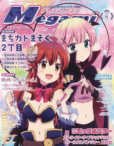 Otaku Magazine - December 2022 Back Issue