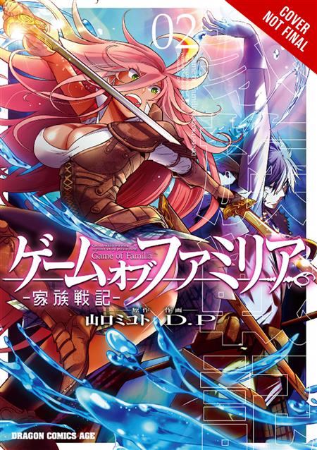 GAME OF FAMILIA FAMILY GN VOL 02 (MR) (C: 0-1-2)