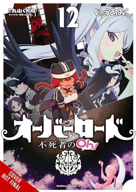 OVERLORD UNDEAD KING OH GN VOL 12 (MR) 