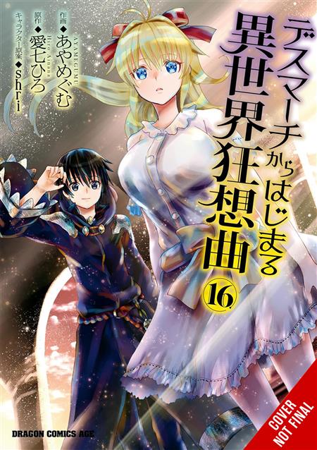 DEATH MARCH PARALLEL WORLD RHAPSODY GN VOL 16 