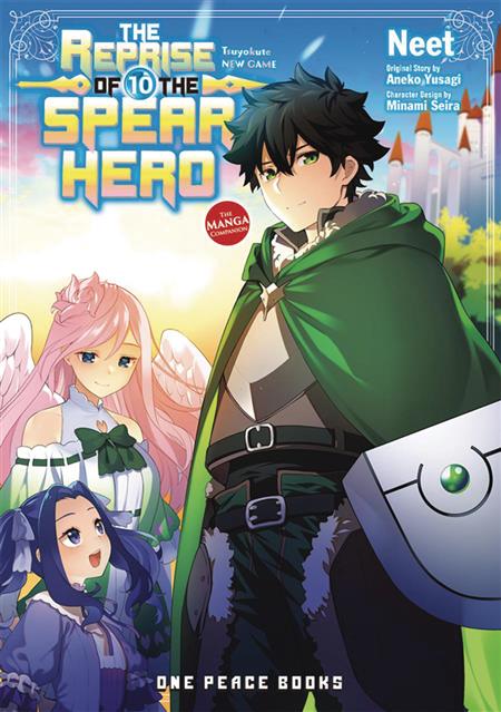 REPRISE OF THE SPEAR HERO GN VOL 10 