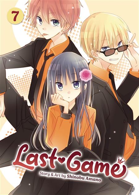 LAST GAME GN VOL 07 