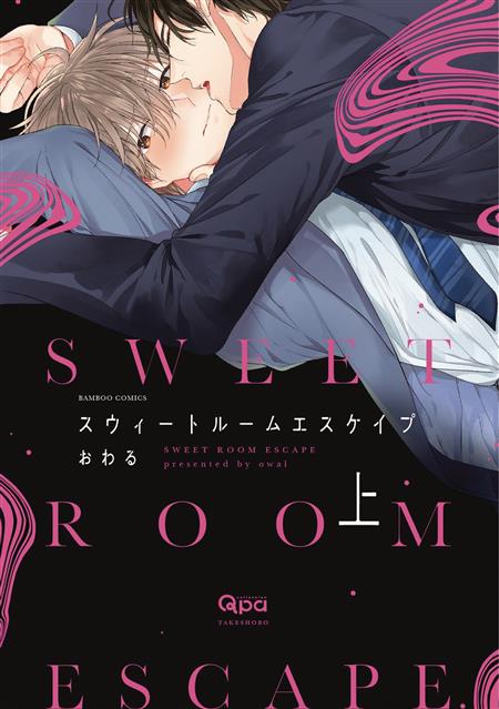 SWEET ROOM ESCAPE GN VOL 01 (MR) 