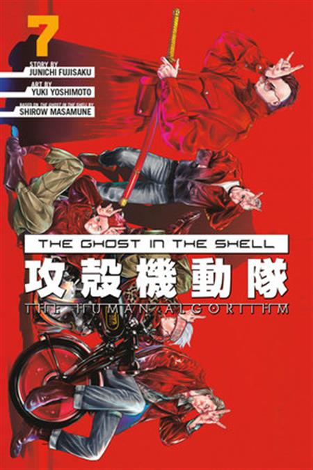 THE GHOST IN THE SHELL THE HUMAN ALGORITHM GN VOL 07