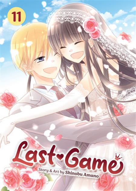 LAST GAME GN VOL 11