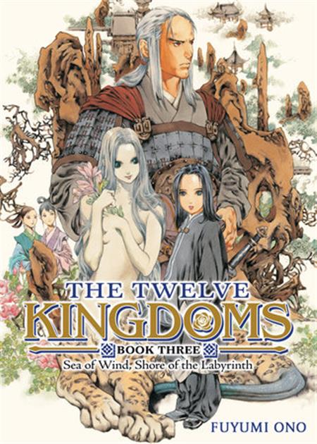 THE TWELVE KINGDOMS BOOK 3 SEA OF WIND SHORE OF THE LABYRINTH GN (NOVEL)