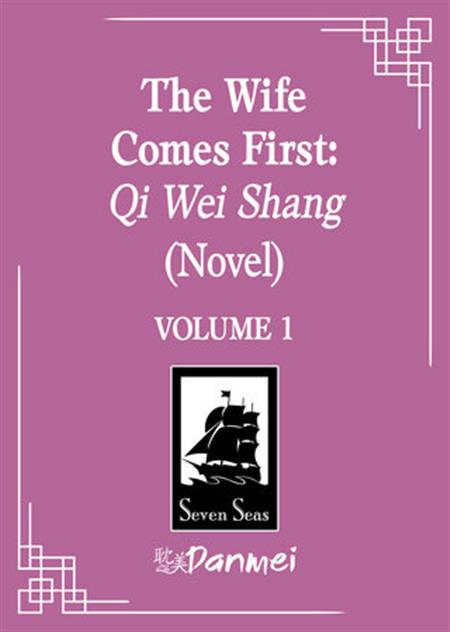 THE WIFE COMES FIRST QI WEI SHANG GN (NOVEL) VOL 01