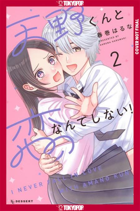 ILL NEVER FALL IN LOVE WITH AMANO! GN VOL 02