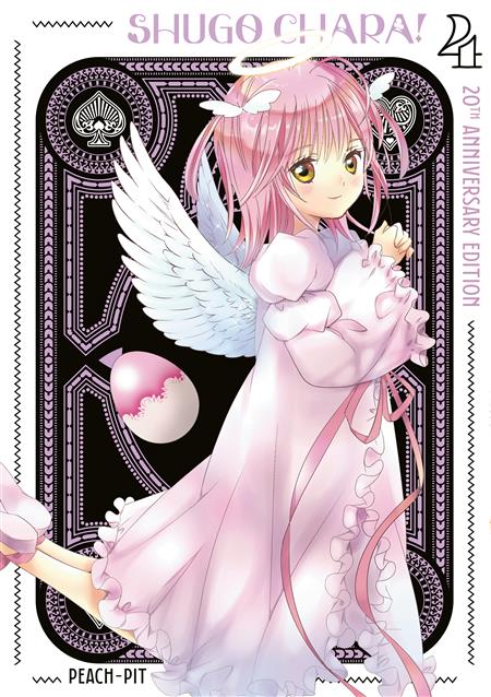 SHUGO CHARA! 20TH ANNIVERSARY EDITION GN VOL 4