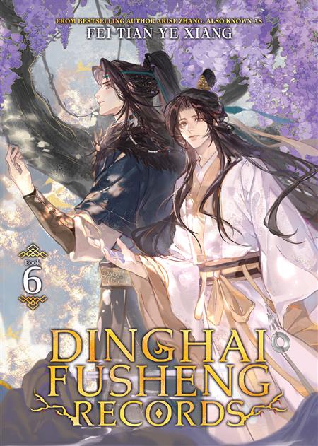 DINGHAI FUSHENG RECORDS GN (NOVEL) VOL. 6 (MR)